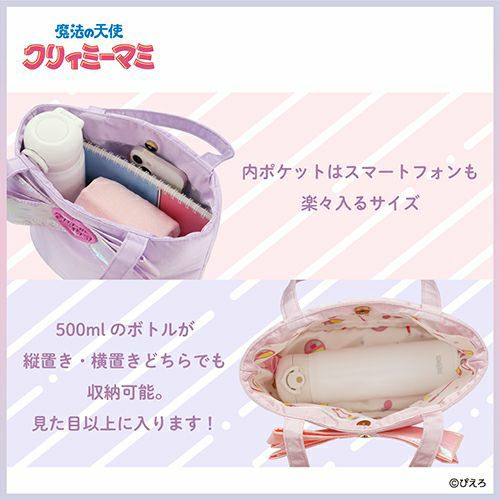 魔法の天使クリィミーマミ トートバッグ ＜ピンク＞ | 粧美堂