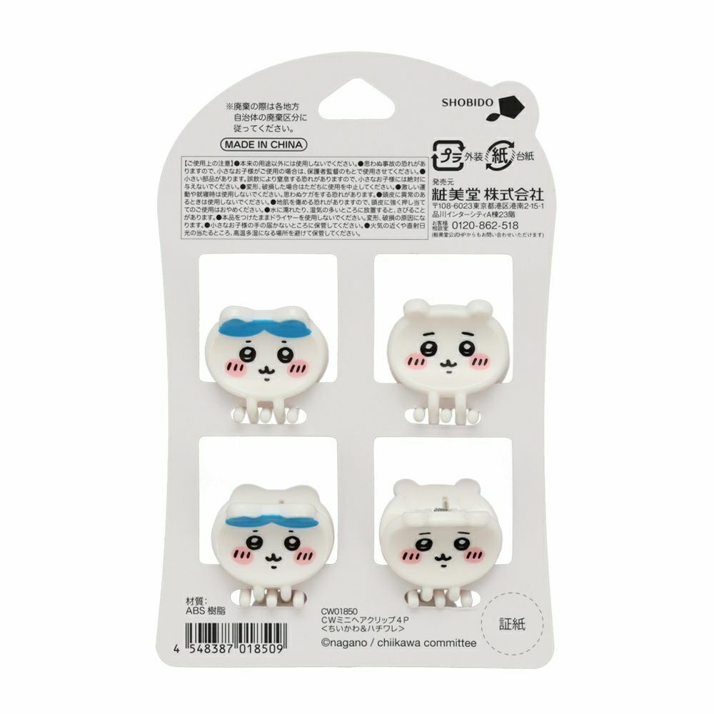 ちいかわ ミニヘアクリップ ＜ ちいかわ ＆ ハチワレ / うさぎ