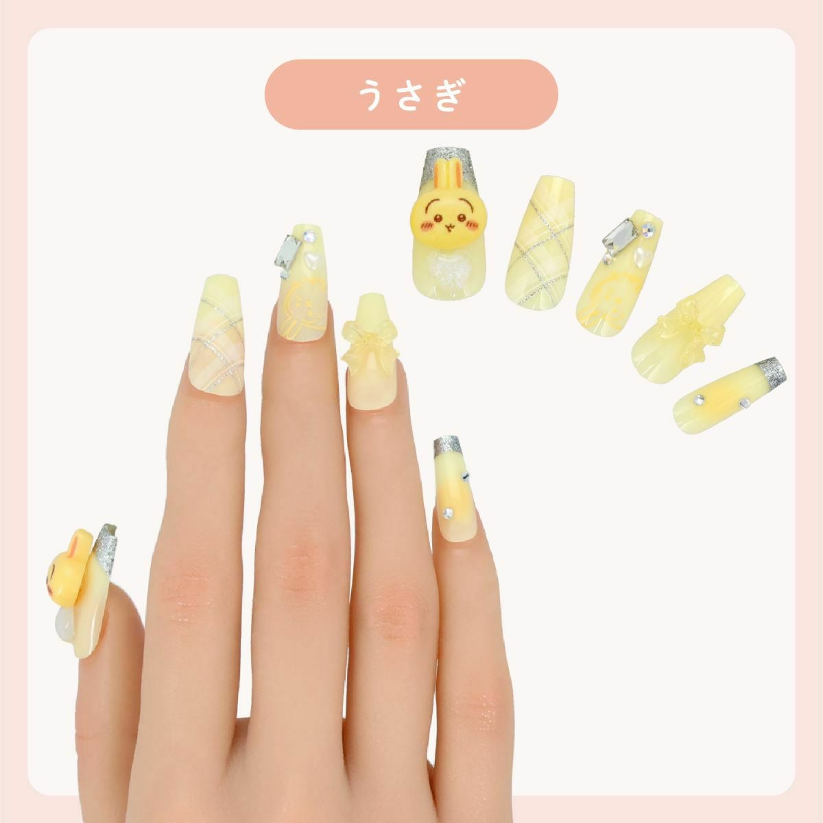 ちいかわ ネイルチップ | 粧美堂オンラインストア | 公式