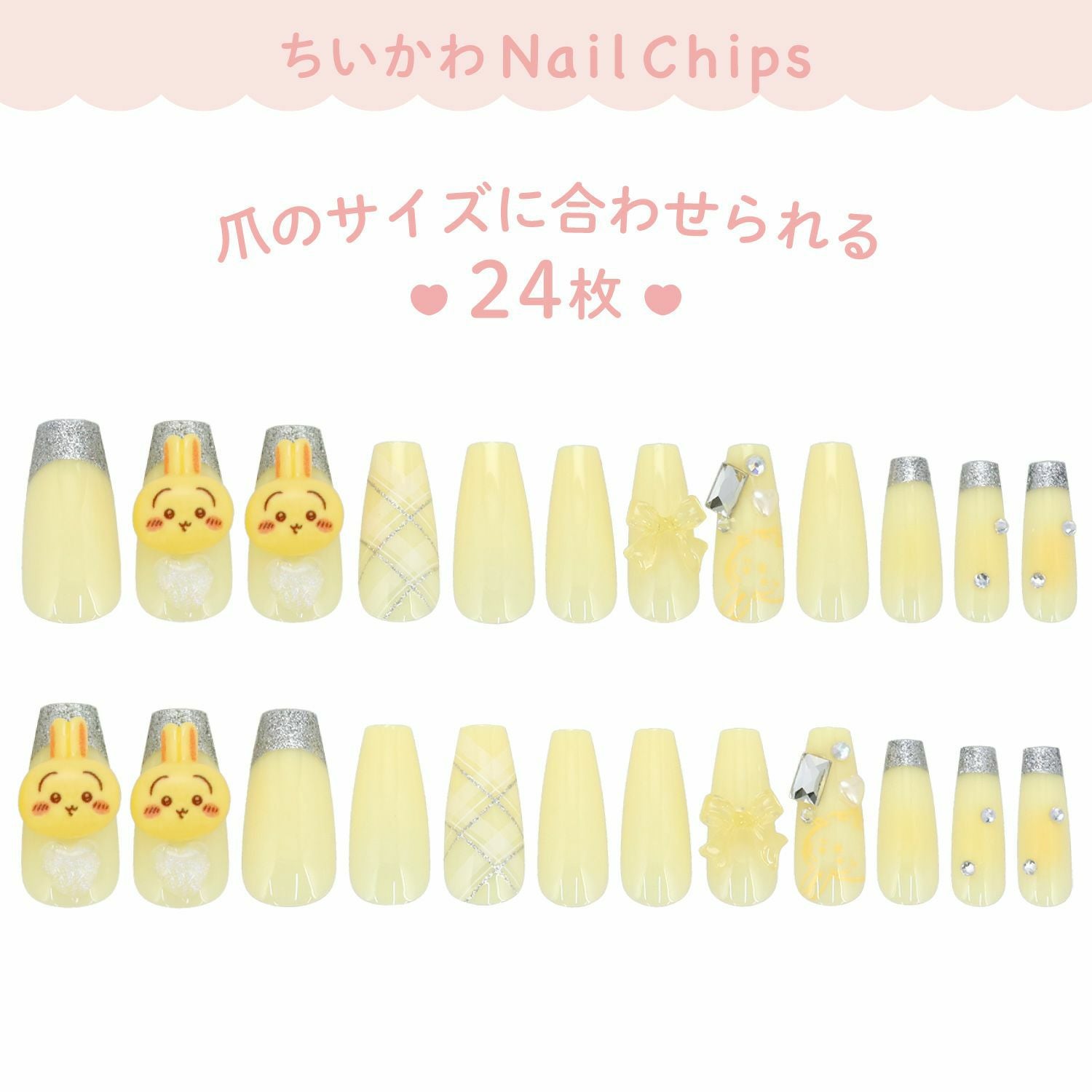 ちいかわ ネイルチップ | 粧美堂オンラインストア | 公式