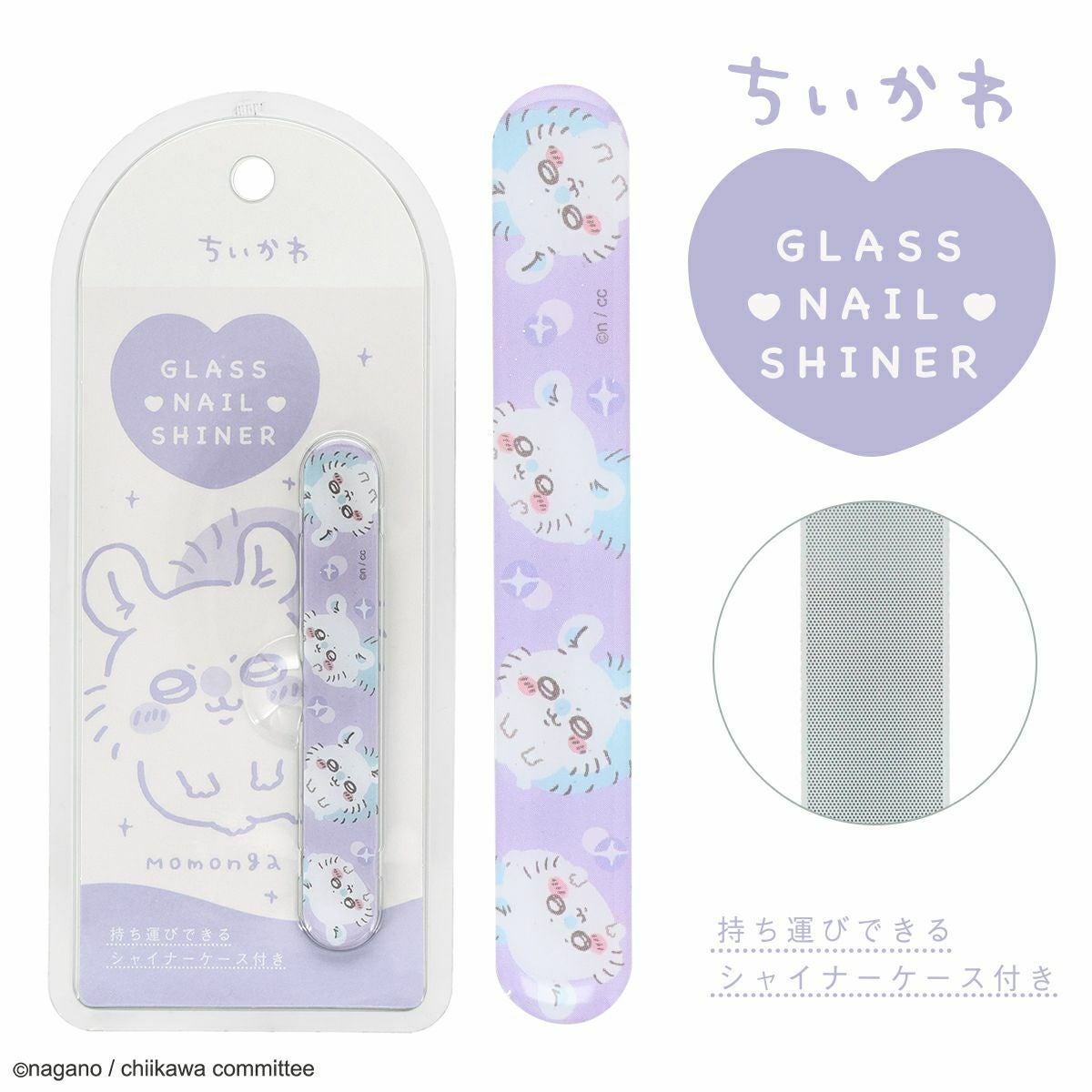 ちいかわ ネイルケアシリーズ ガラスネイルシャイナー ＜ちいかわ