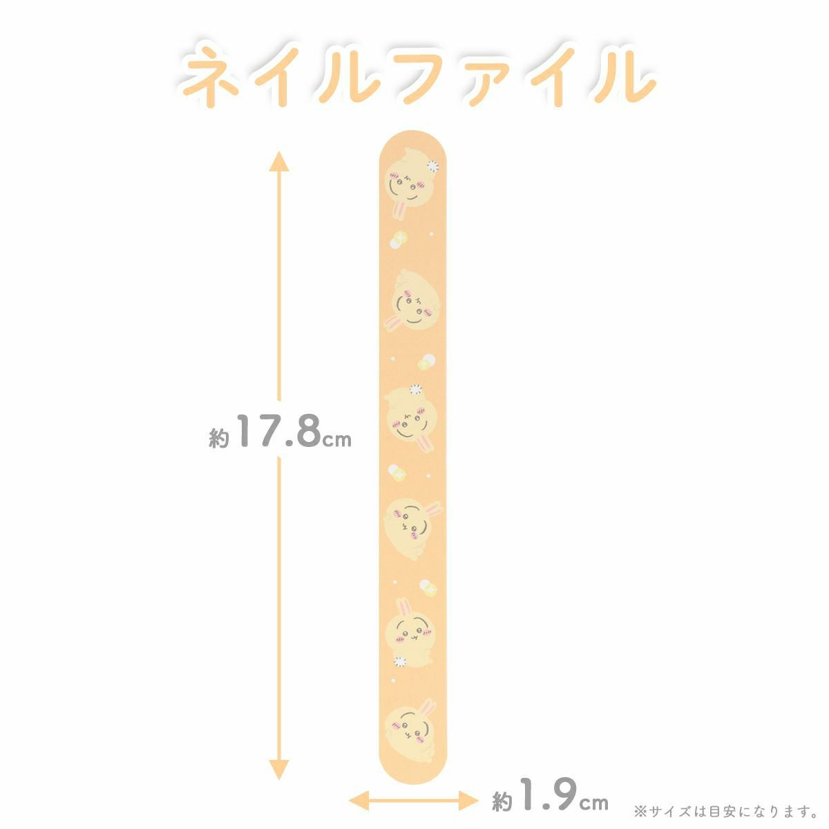 ちいかわ ネイルケアシリーズ ネイルファイル ＜ちいかわ＞ NAIL CARE