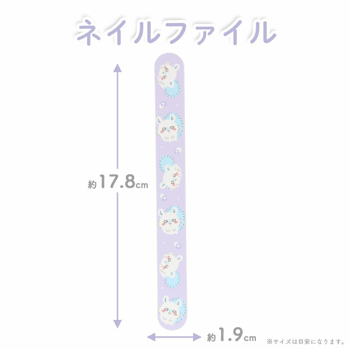 ちいかわ ネイルケアシリーズ ネイルファイル ＜ちいかわ＞ NAIL CARE