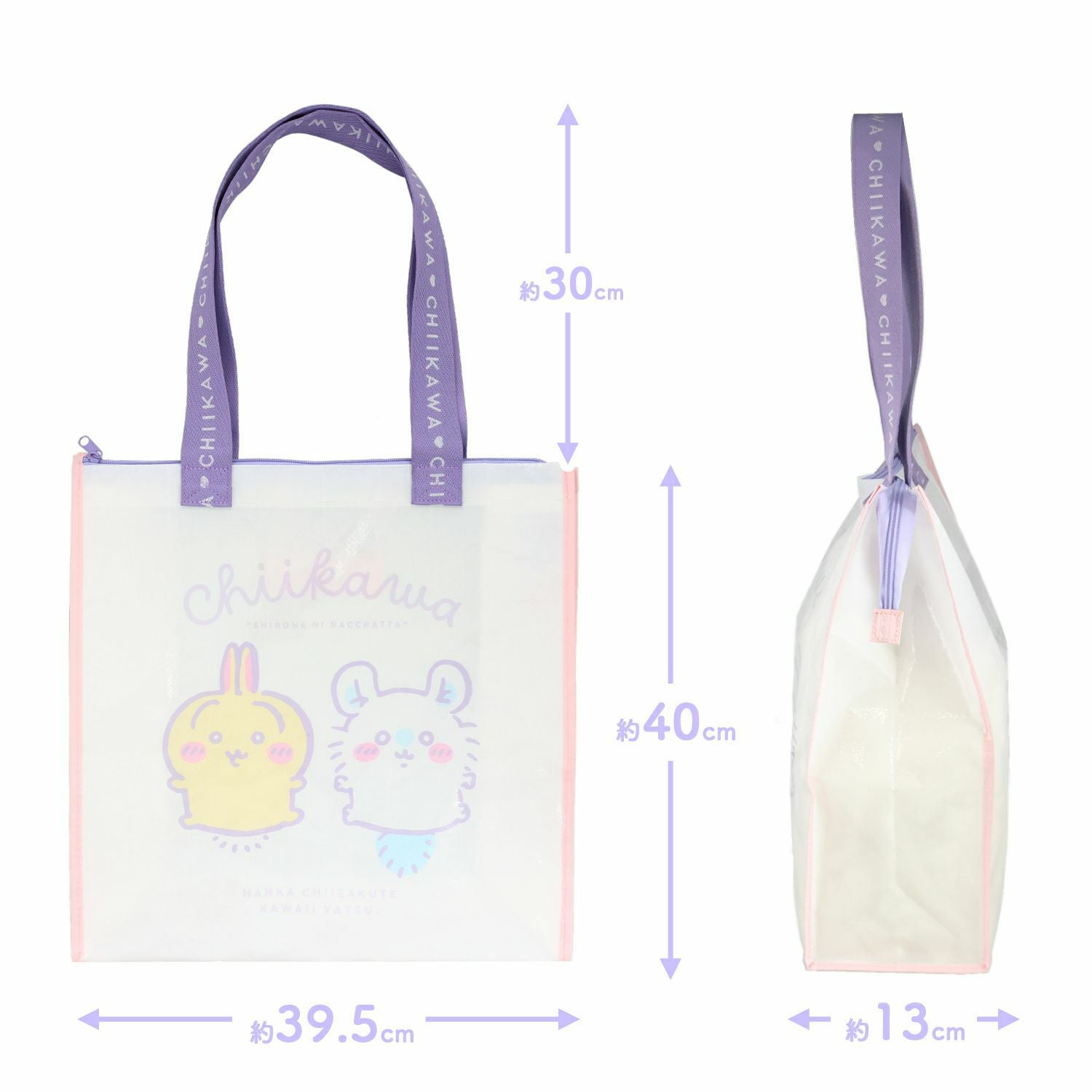 ちいかわ ホームシリーズ | 粧美堂オンラインストア | 公式