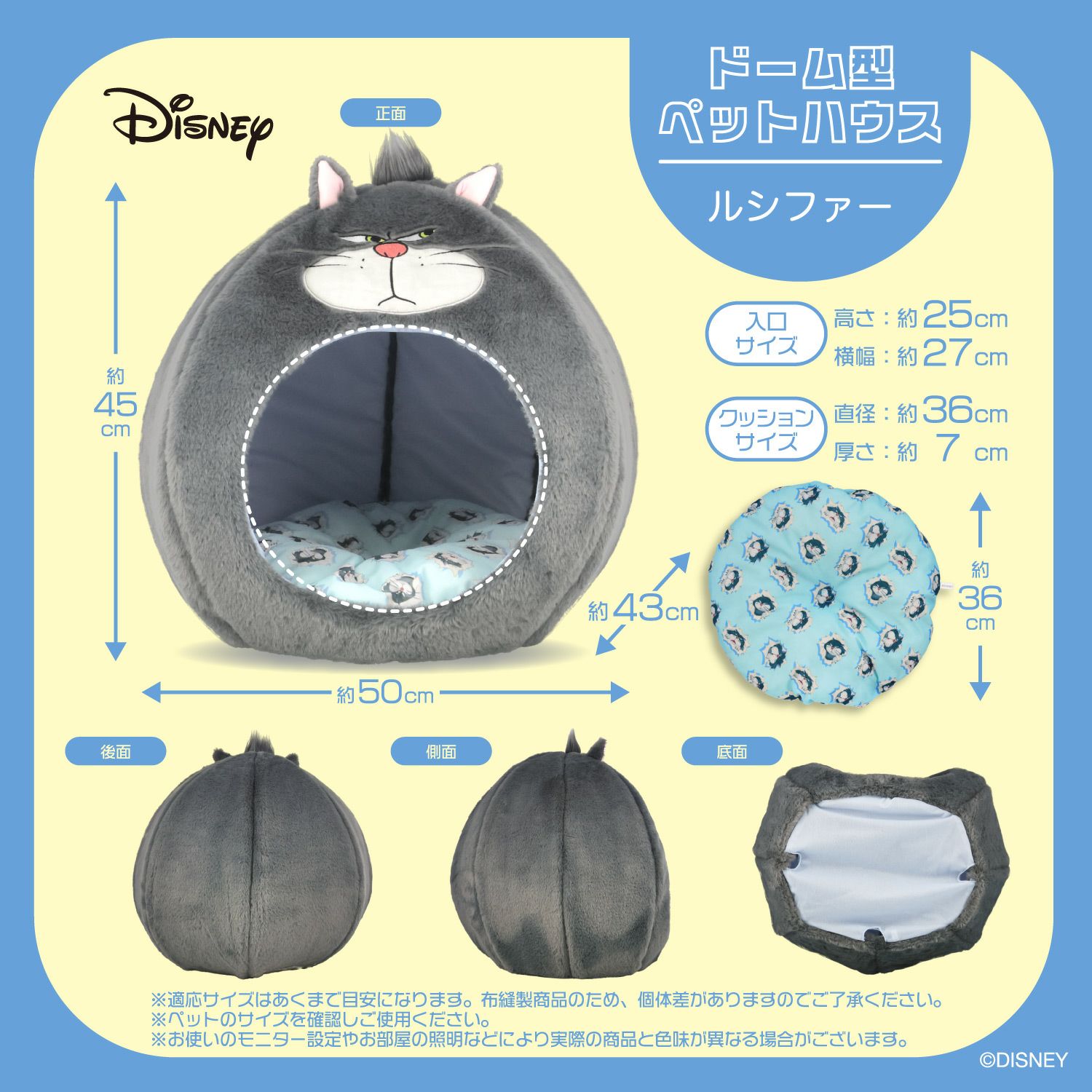 Disney ドーム型ペットハウス ベッド クッション 小型犬・猫用 | 粧美