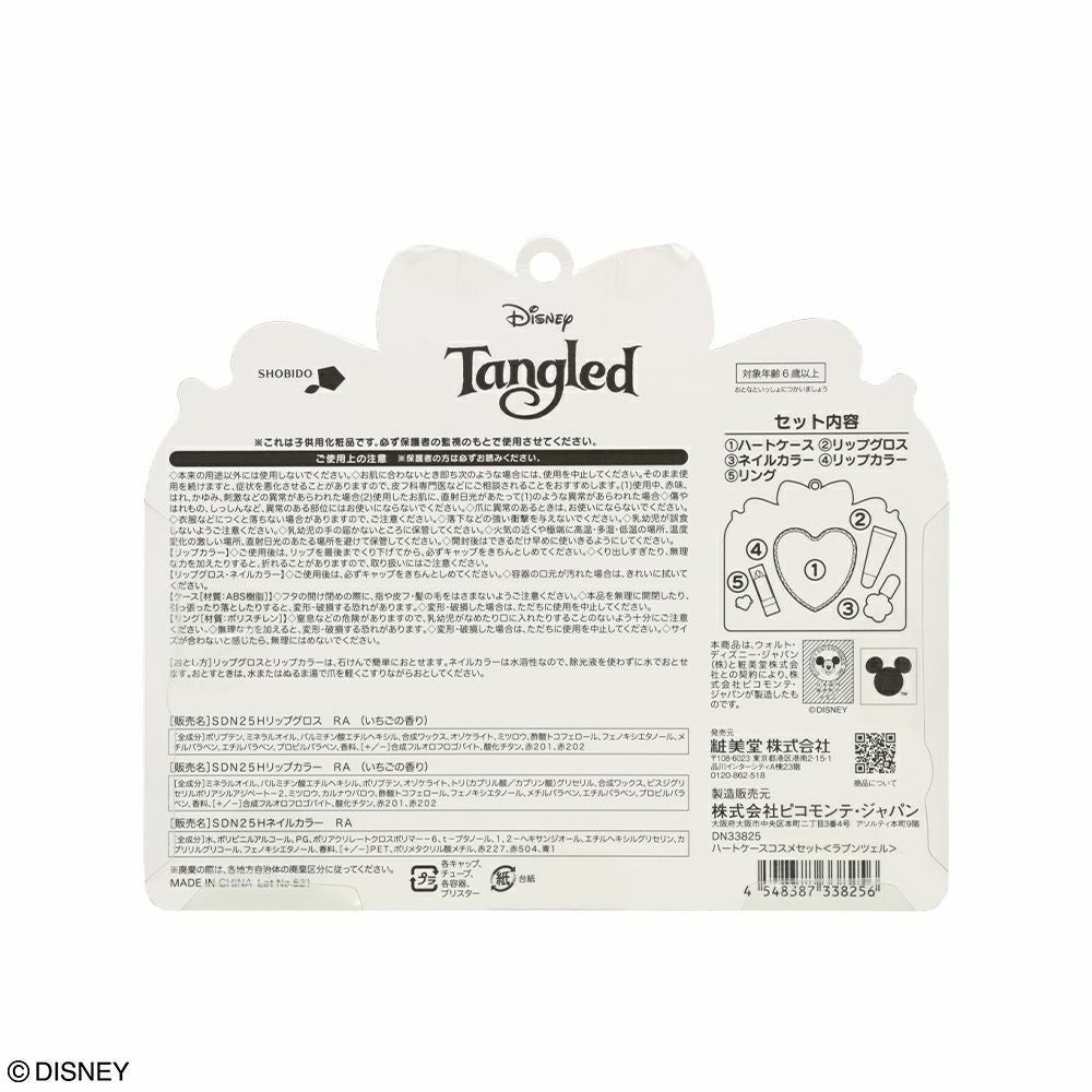 Disney キッズコスメコレクション | キッズ商品 | 粧美堂オンライン
