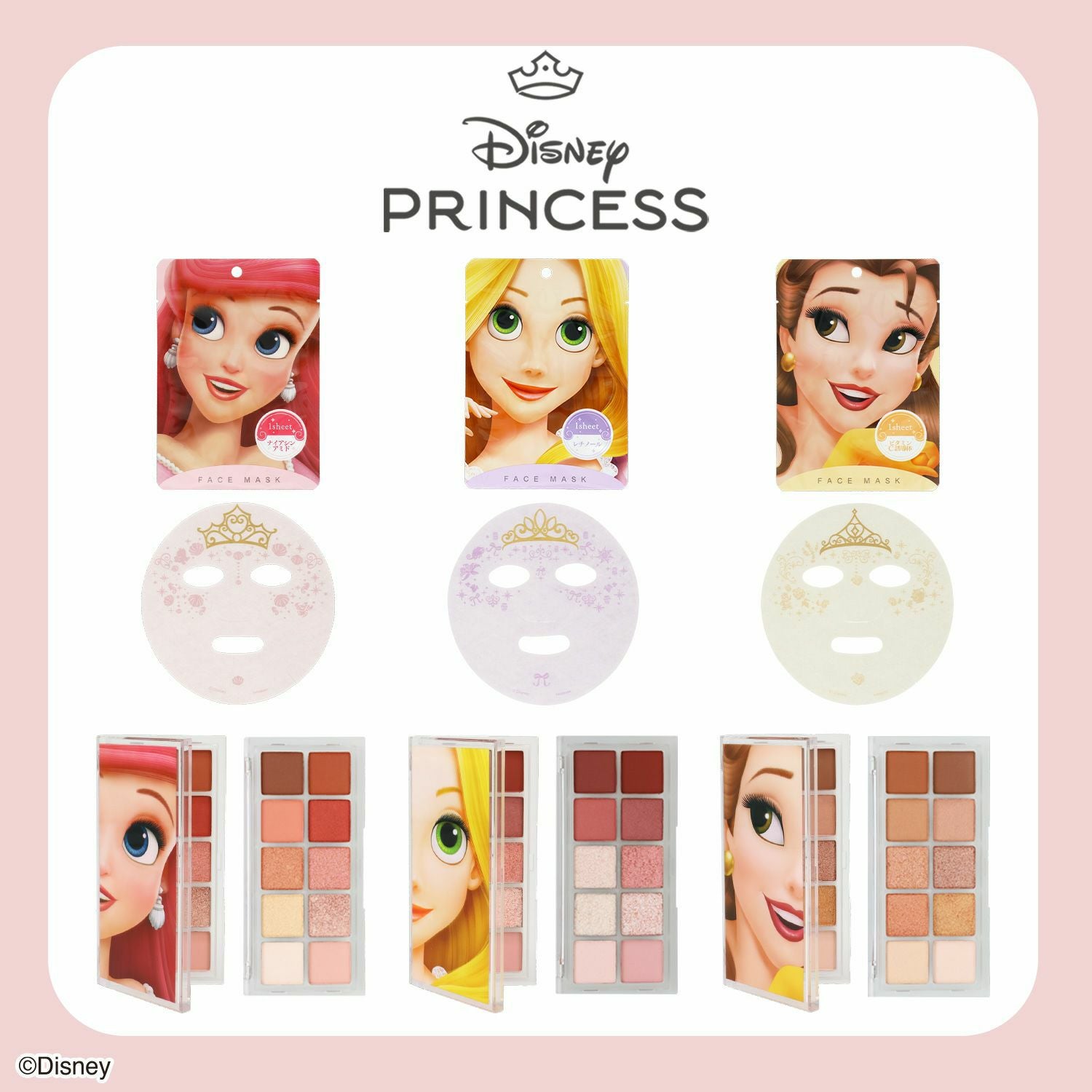 Disney リアル プリンセス コスメ コレクション | 粧美堂オンライン