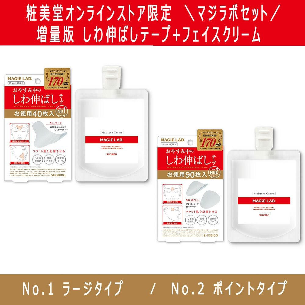 フェイスクリーム | 粧美堂オンラインストア | 公式