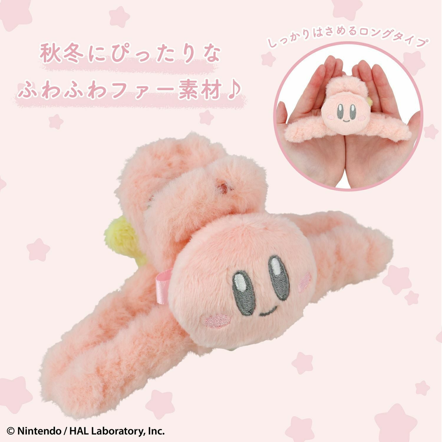 星のカービィ フェイクファーアクセサリーシリーズ | キャラクター商品