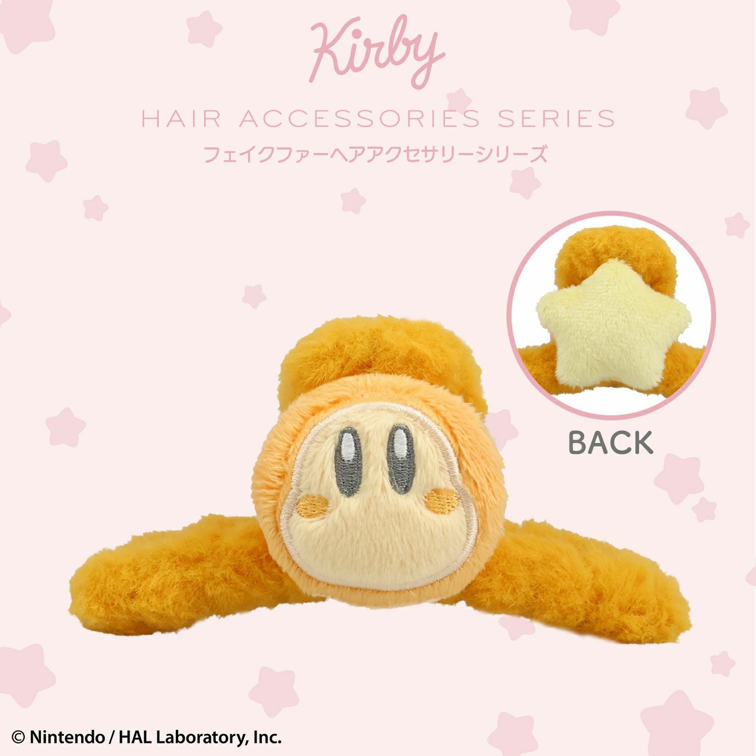 星のカービィ フェイクファーアクセサリーシリーズ | キャラクター商品