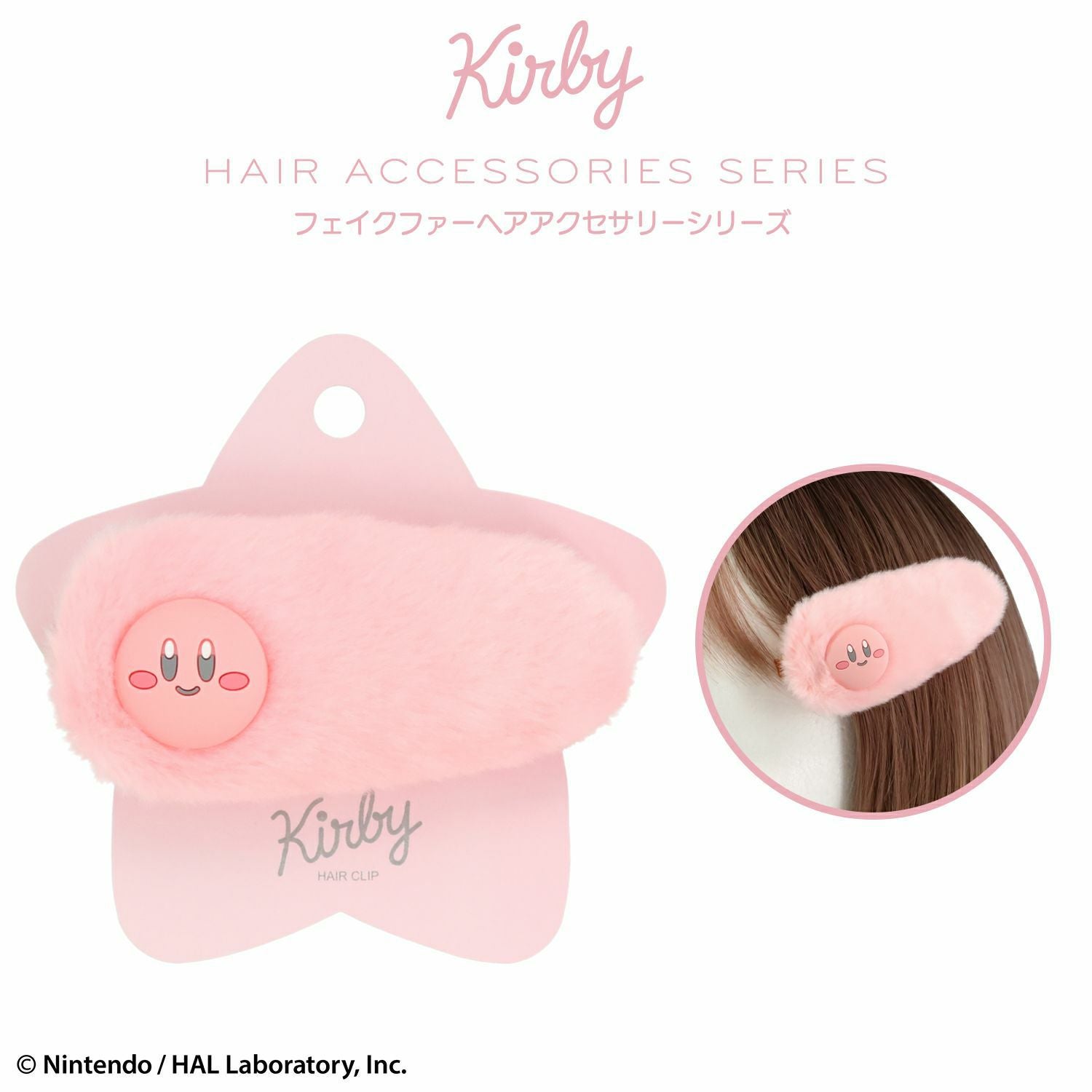 カービィーさん専用 KP64 ドリルカービィ (S)｜三英貿易株式会社