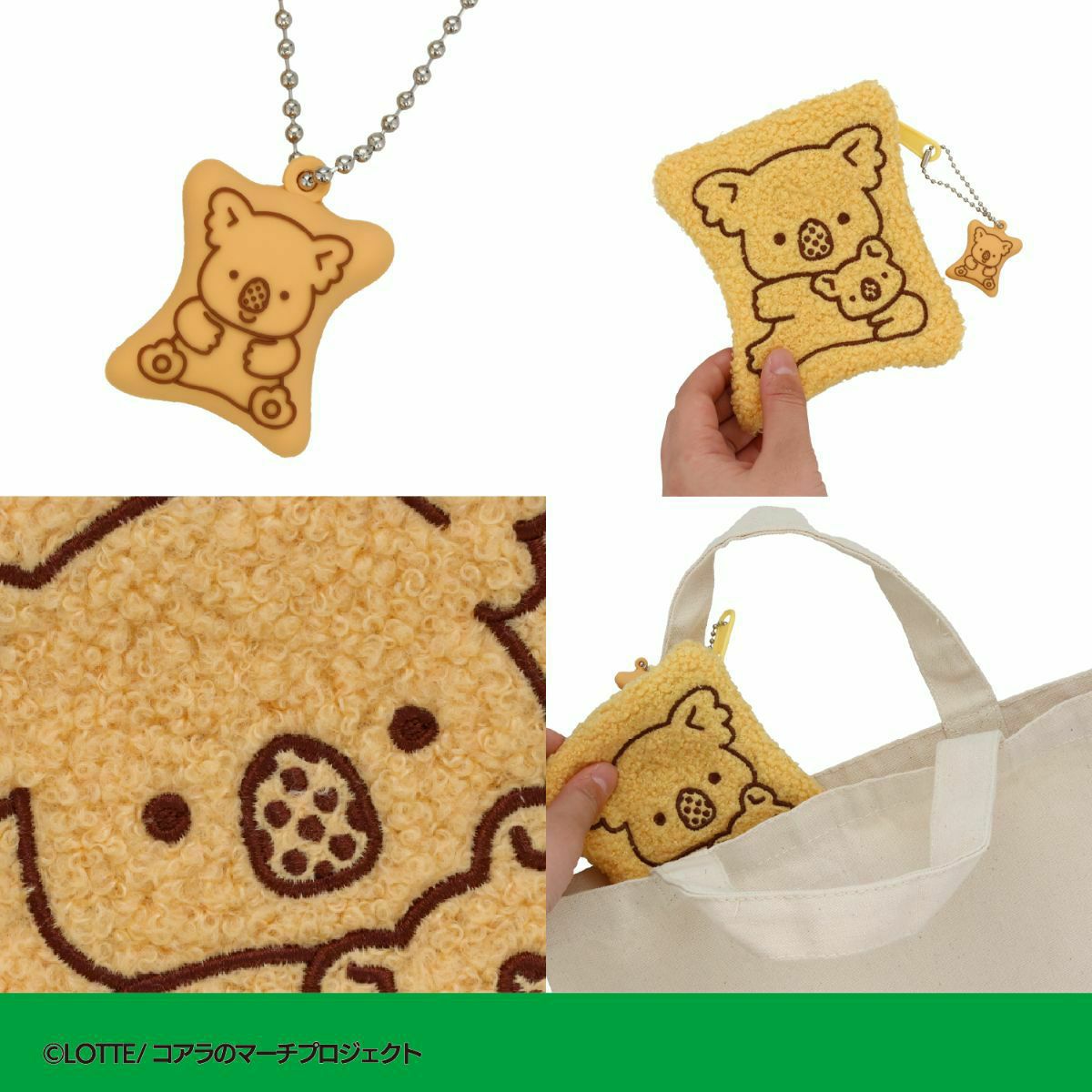 LOTTE コアラのマーチ ボアポーチ ＜ ベージュ ＞ | 粧美堂オンライン
