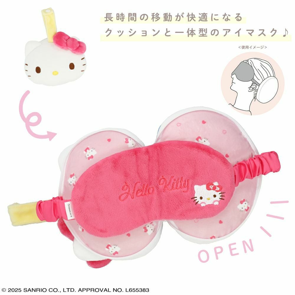 サンリオキャラクターズ ピロー付きアイマスク | キャラクター商品