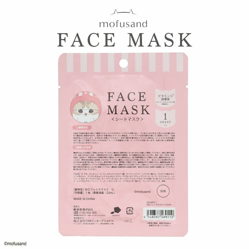 mofusand フェイスマスク・パック | キャラクター商品 | 粧美堂