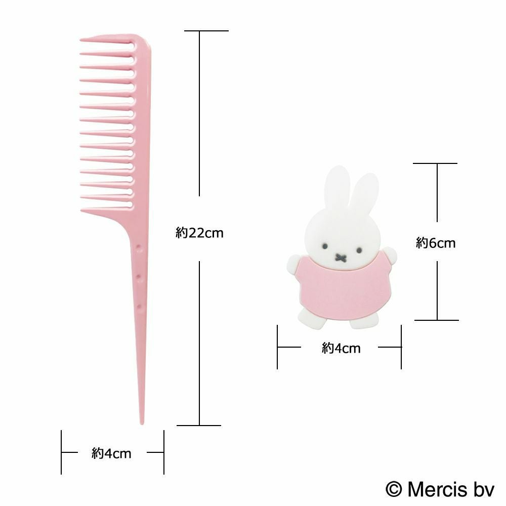 miffy トリートメントコーム ホルダーセット ＜ピンク / ブルー