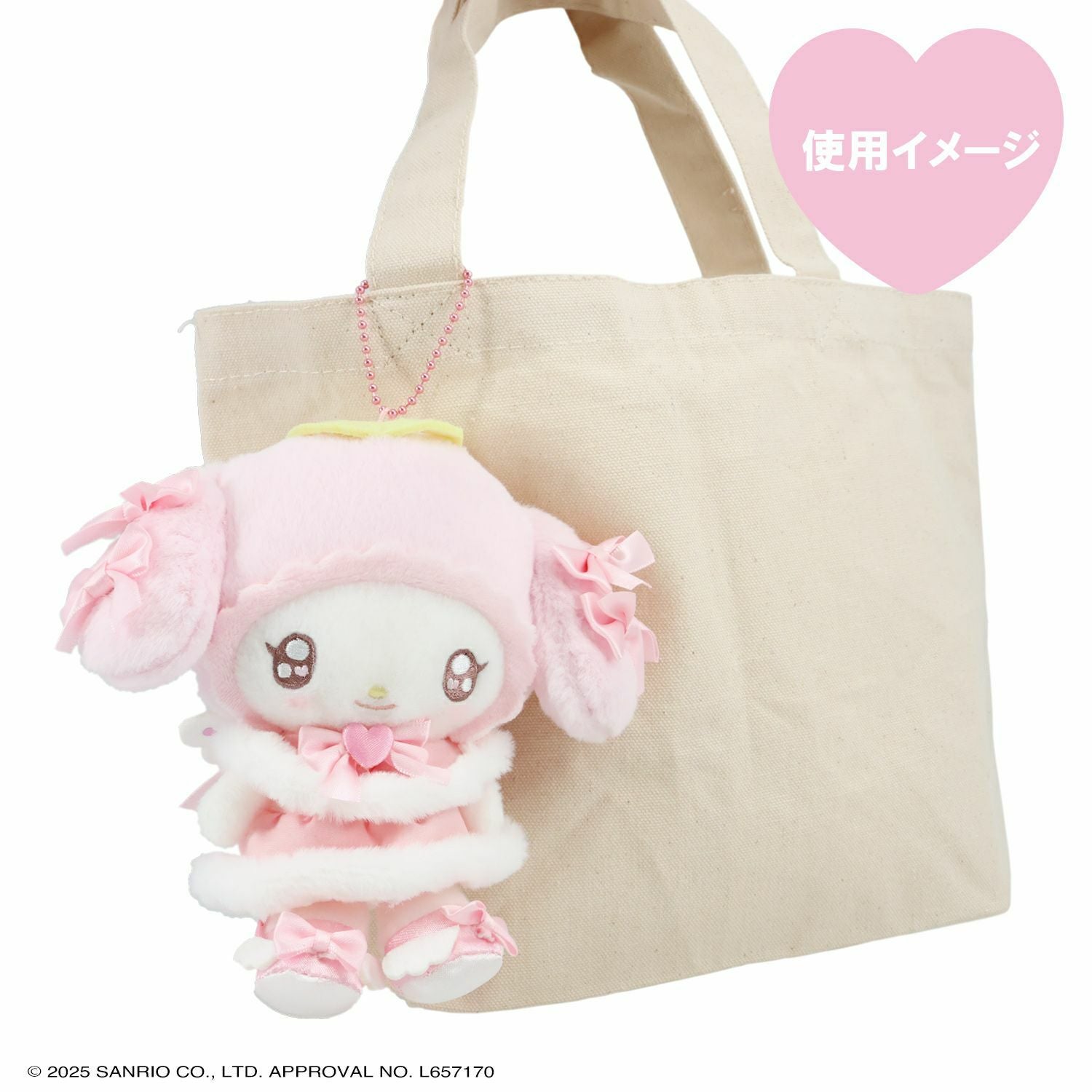 【未使用品】【タグ付】 2019年 マイメロディ あこがれコスメロ マスコット 数量・期間限定】マイメロディ ブランケット入りマスコット