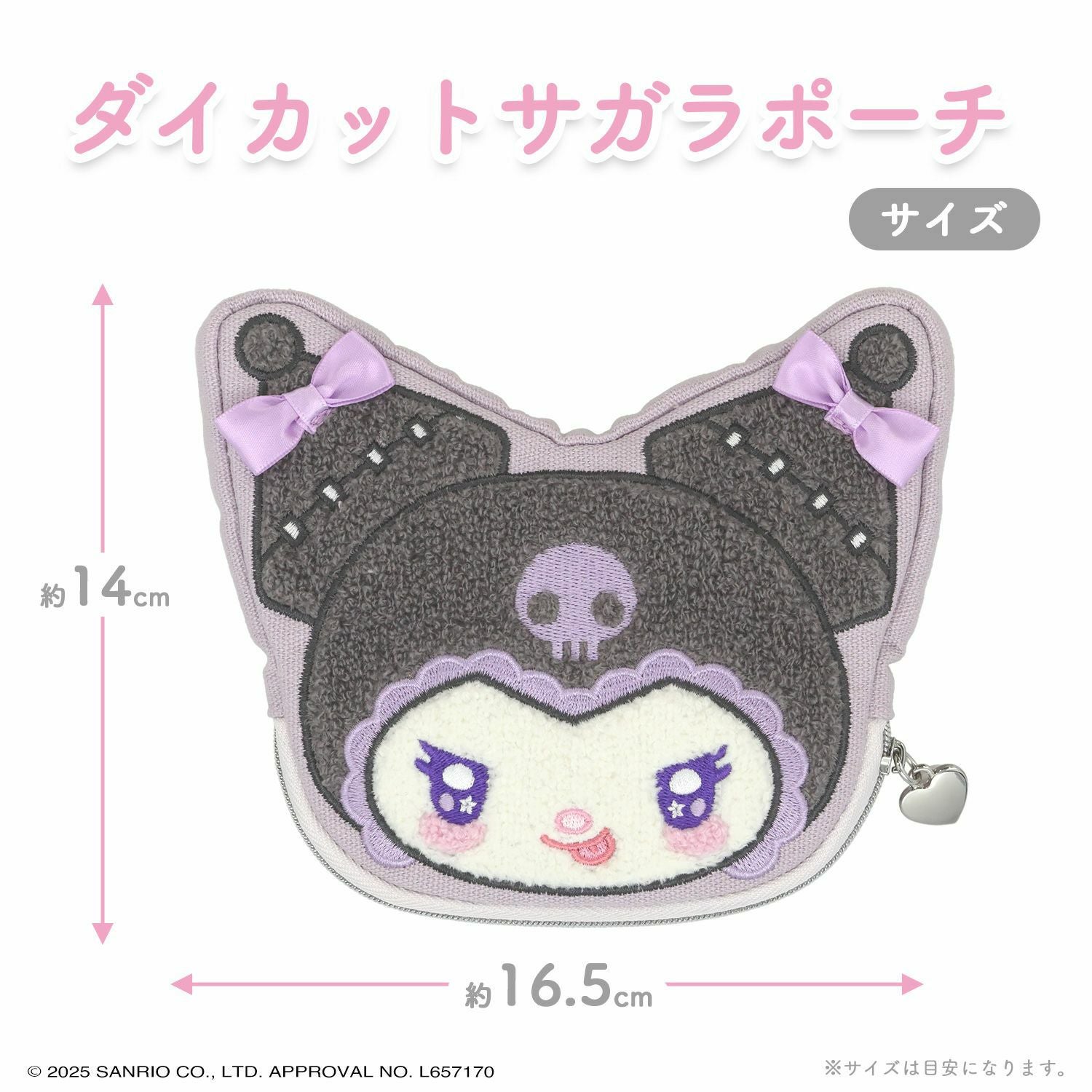 マイメロディ＆クロミ てんしとあくまシリーズ | キャラクター商品