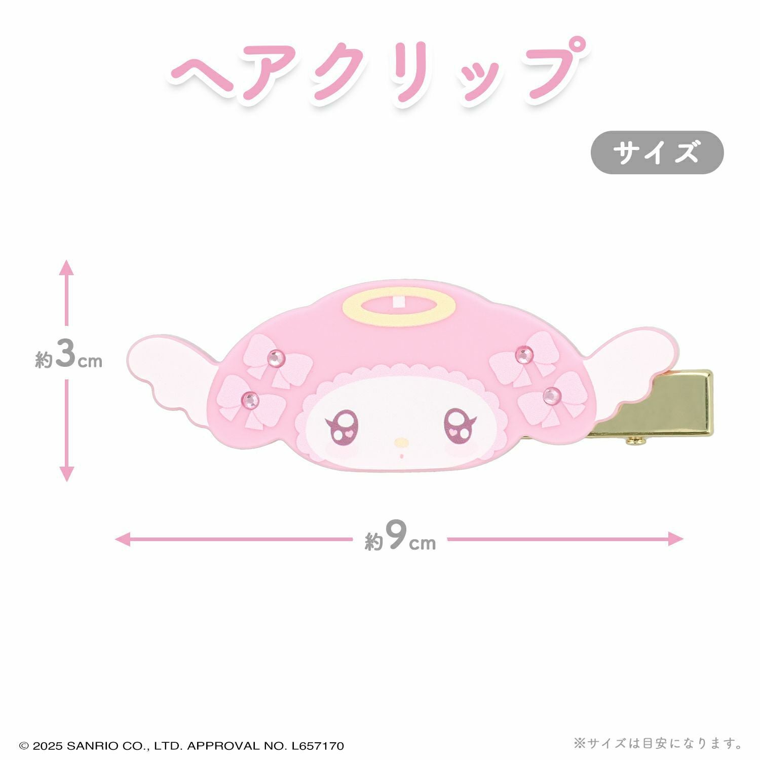 マイメロディ＆クロミ てんしとあくまシリーズ | キャラクター商品