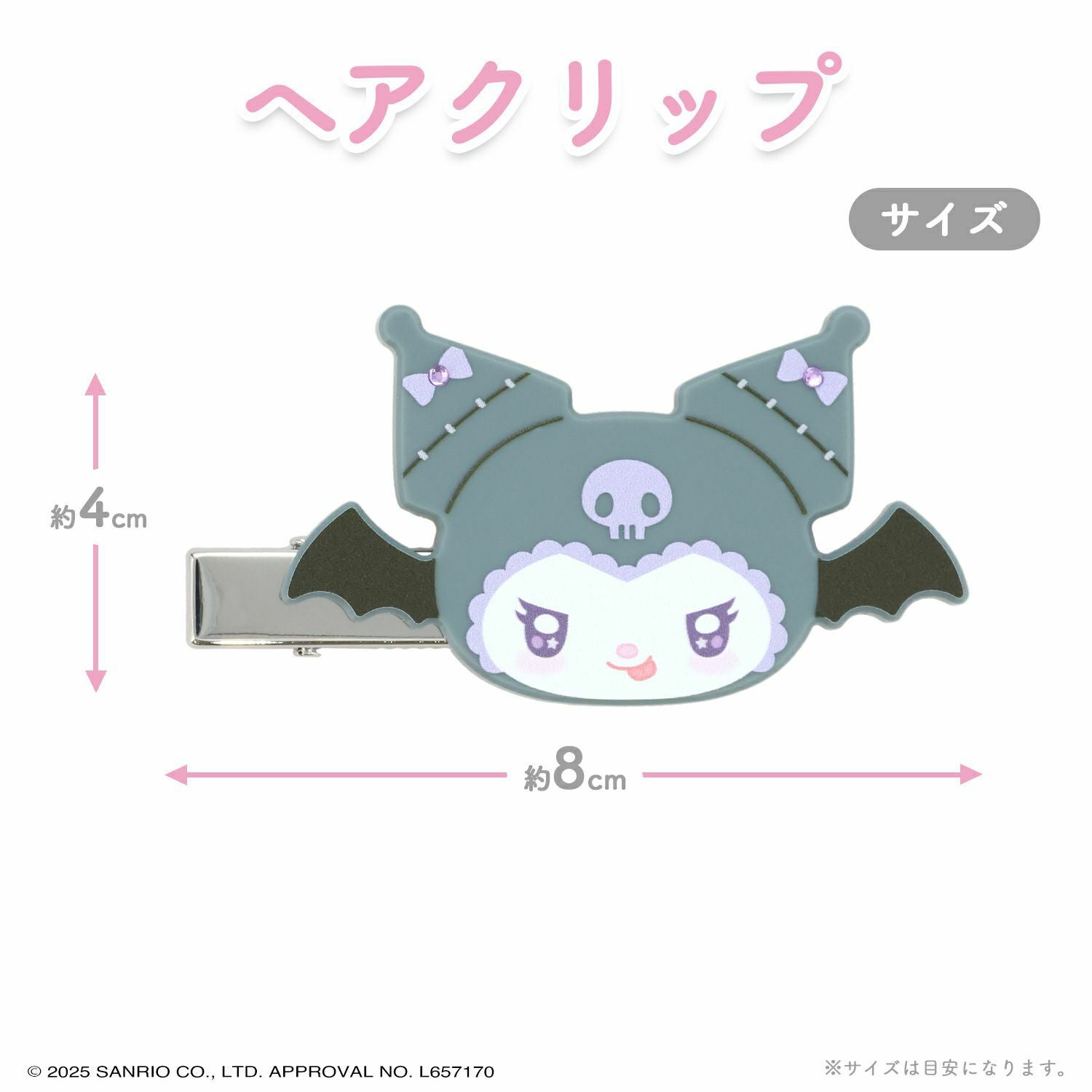 マイメロディ＆クロミ てんしとあくまシリーズ | キャラクター商品