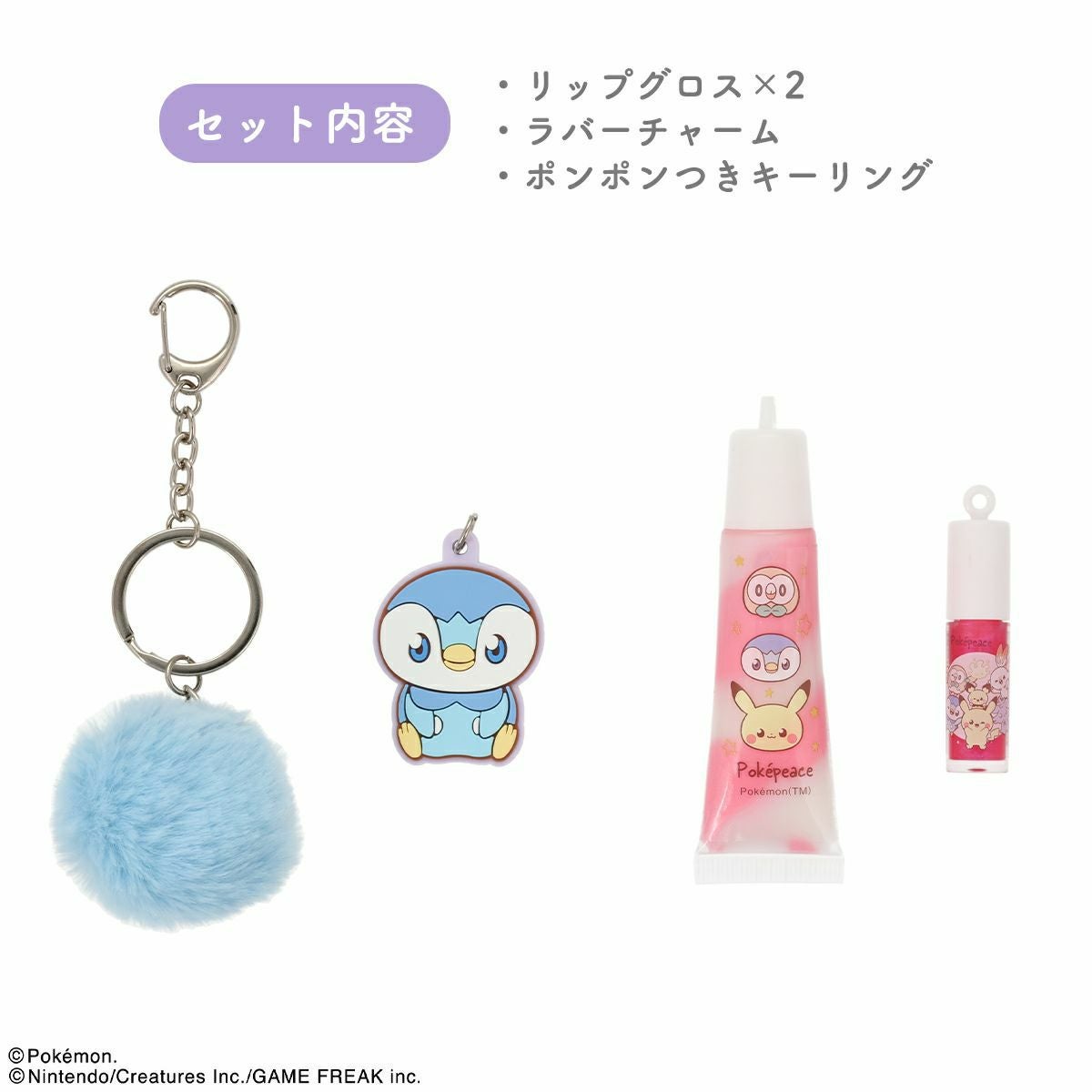 ポケピース チャーム付リップグロス ＜ ピンク ＞ PK43617 ポケモン