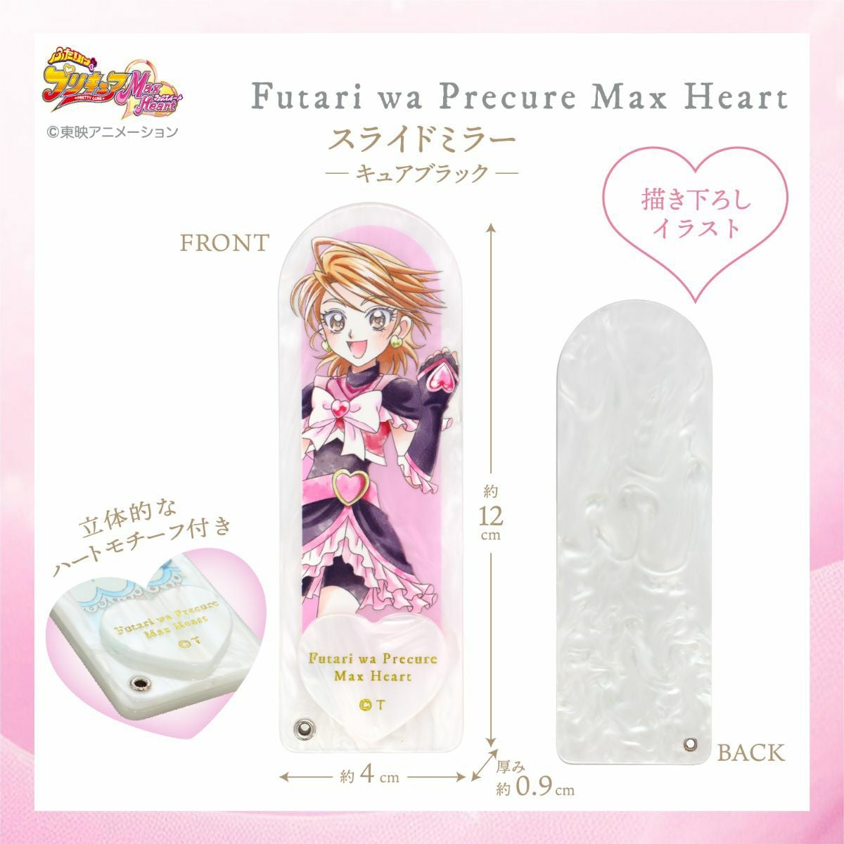 ふたりはプリキュア　マックスハート　スリーブ　新品　未開封　4個　セット ベルハウスから『ふたりはプリキュアMax Heart』Action ver.のグッズが
