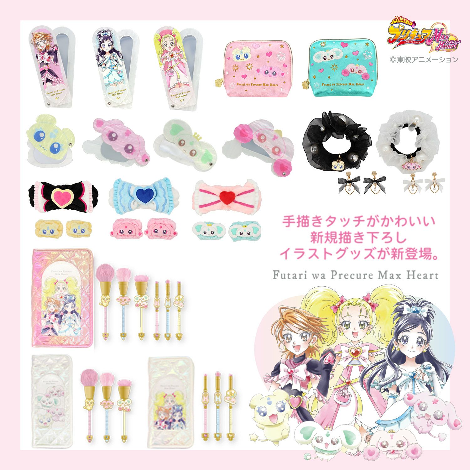 ふたりはプリキュア Max Heart スライドミラー <キュアブラック> | 粧