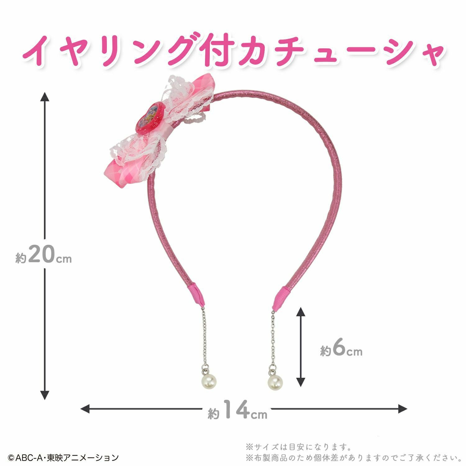 キミとアイドルプリキュア♪ キッズアイテム 新生活雑貨| キャラクター