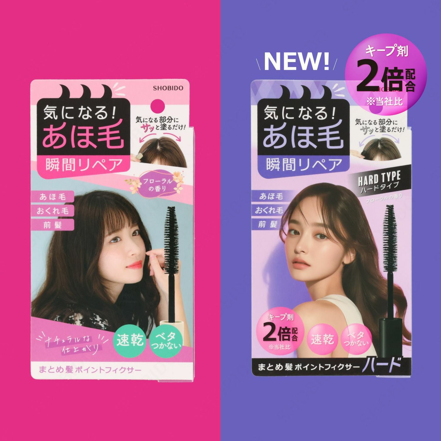 まとめ髪ポイントフィクサー フローラルの香り | ビューティー商品