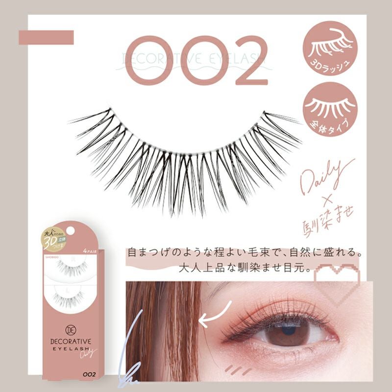 粧美堂 つけまつげ アイラッシュコレクションNo.11 14個セット b33 デコラティブアイラッシュ デイリー ( 4ペア8枚入 ) Decorative