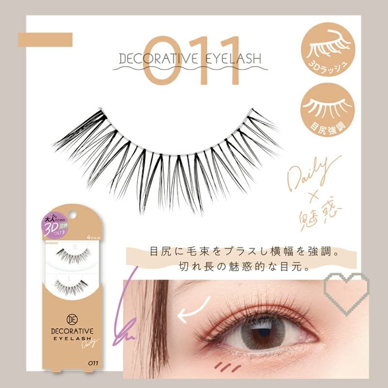 粧美堂 つけまつげ アイラッシュコレクションNo.03 11個セット b30 楽天市場】3個セット 粧美堂 SHOBIDOU アイラッシュコレクション