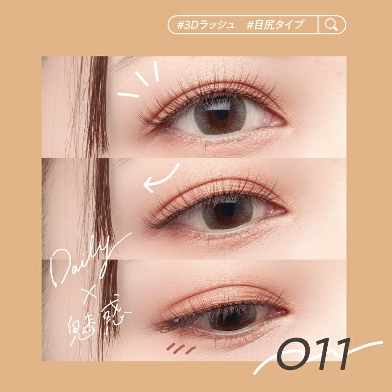 デコラティブアイラッシュ デイリー ( 4ペア8枚入 ) Decorative