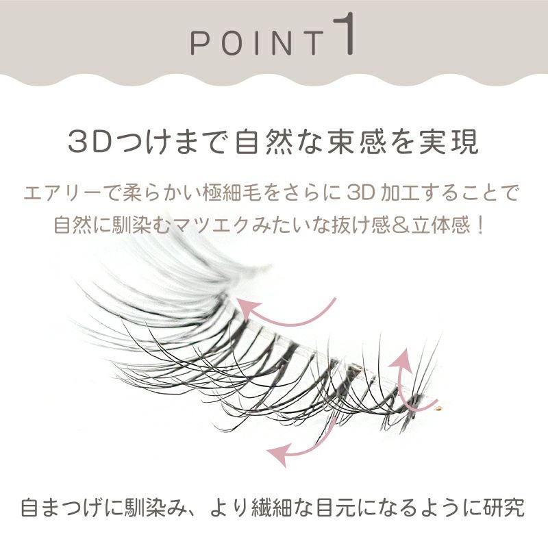 デコラティブアイラッシュ デイリー ( 4ペア8枚入 ) Decorative