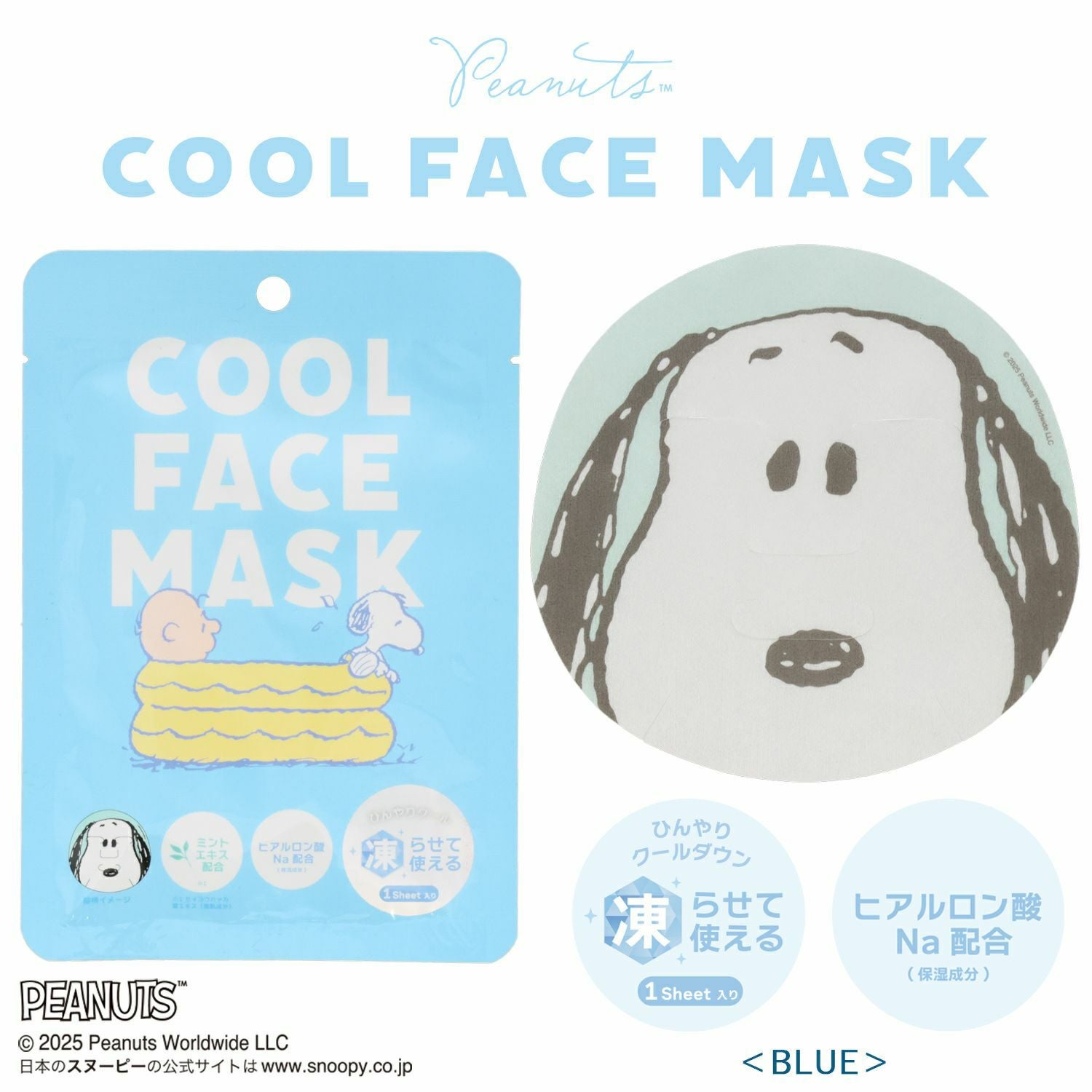 SNOOPY*フェイシャル トリートメント マスク 6枚入り_12箱 エスケーツー（SK-II／SK2） フェイシャル トリートメント マスク お得