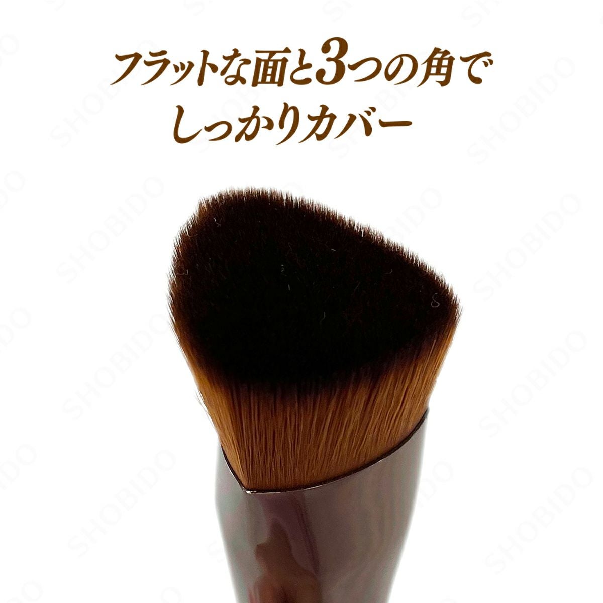 メイクアップブラシシリーズ ＜全8種＞ 粧美堂 SHOBIDO | 粧美堂