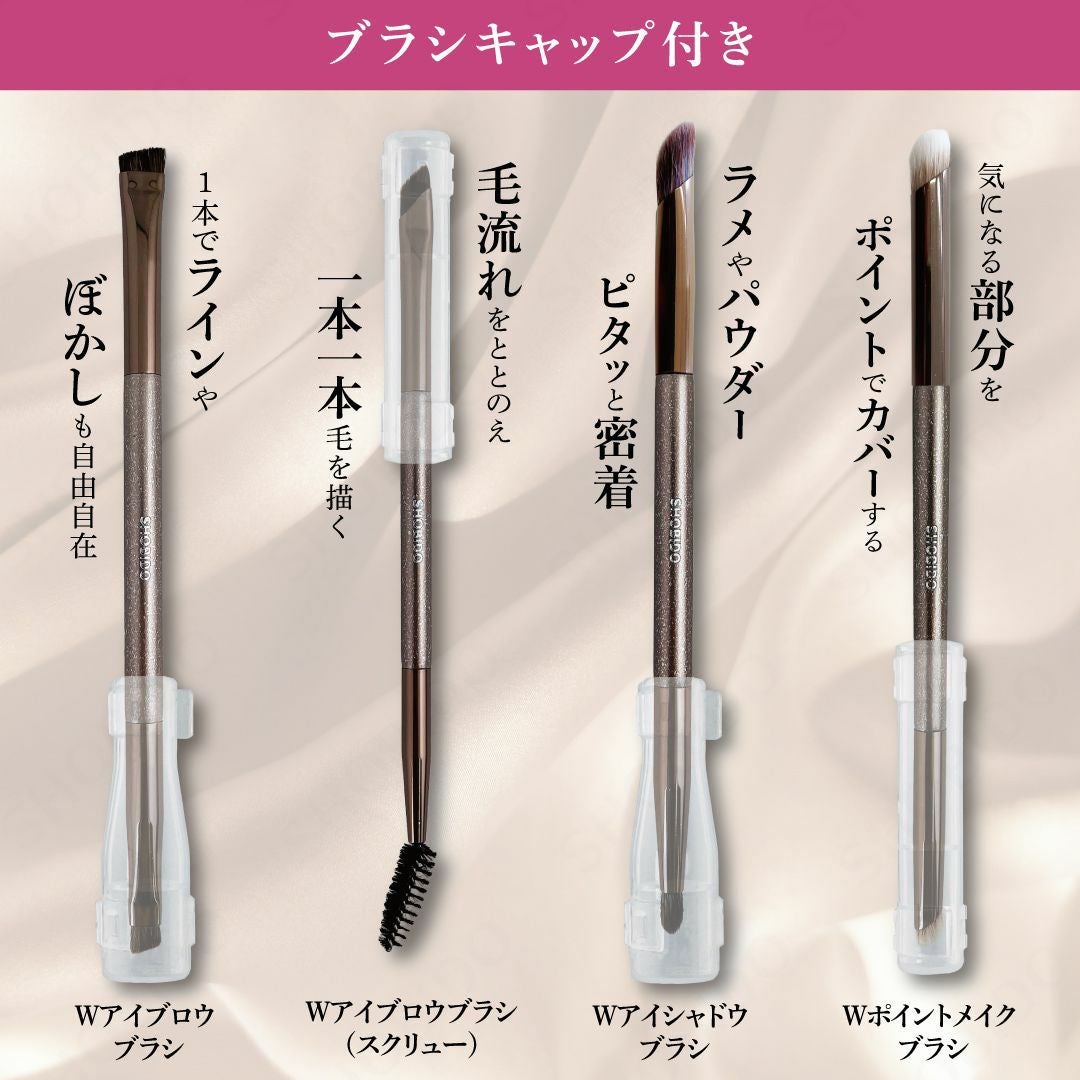 メイクアップブラシシリーズ ＜全8種＞ 粧美堂 SHOBIDO | 粧美堂