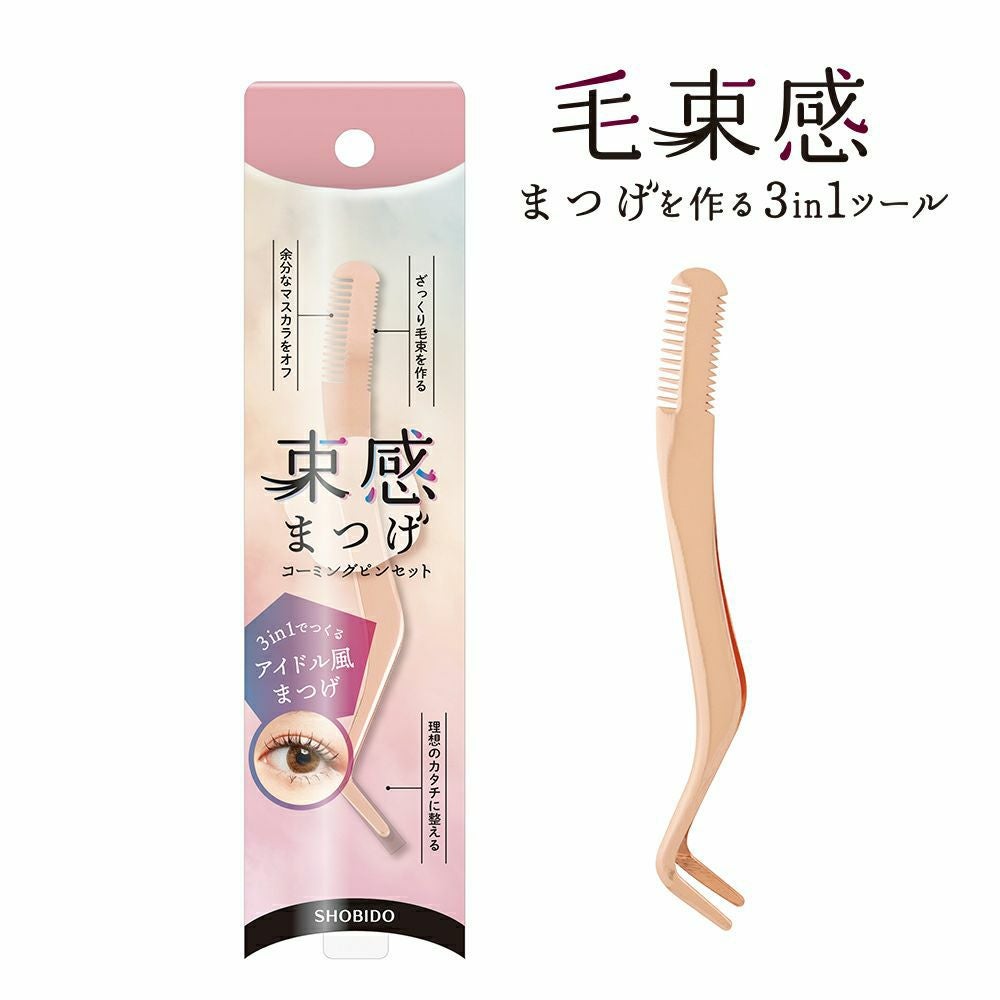 束感まつげ コーミングピンセット | ビューティー商品 | 粧美堂
