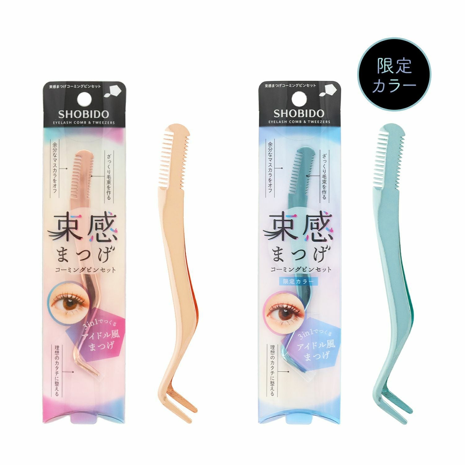 束感まつげ コーミングピンセット | ビューティー商品 | 粧美堂