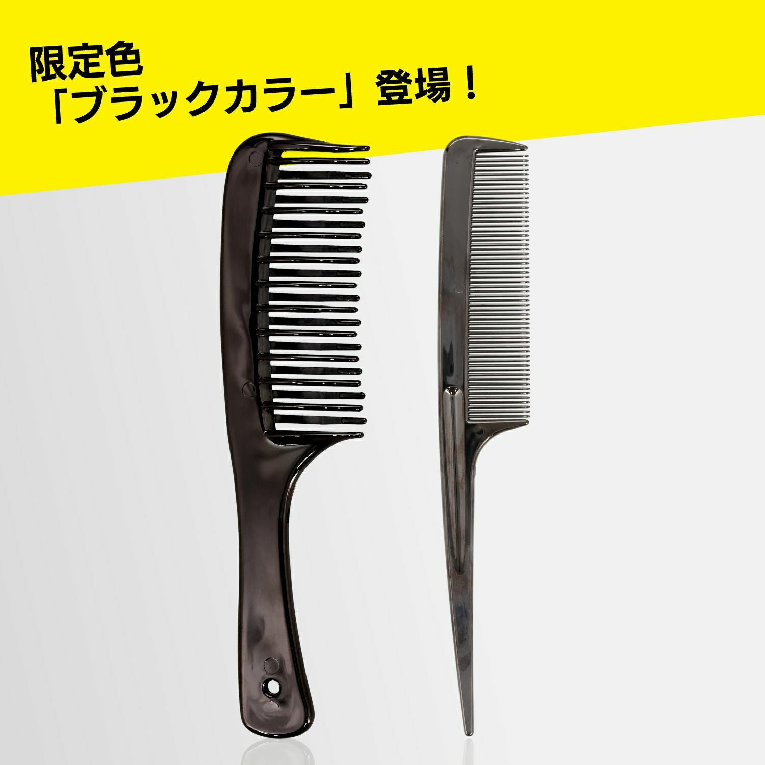 フラットヘア セットコーム ＜ シルバー/ブラック ＞ 粧美堂 SHOBIDO