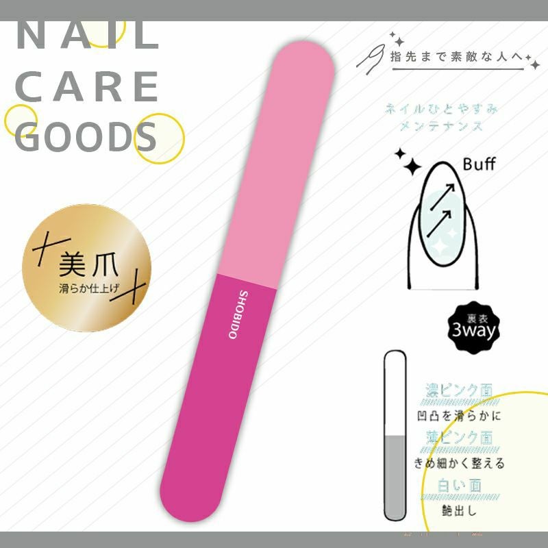 ネイルケアグッズ ＜ 全5種 ＞エメリーボード メタルファイル ガラス