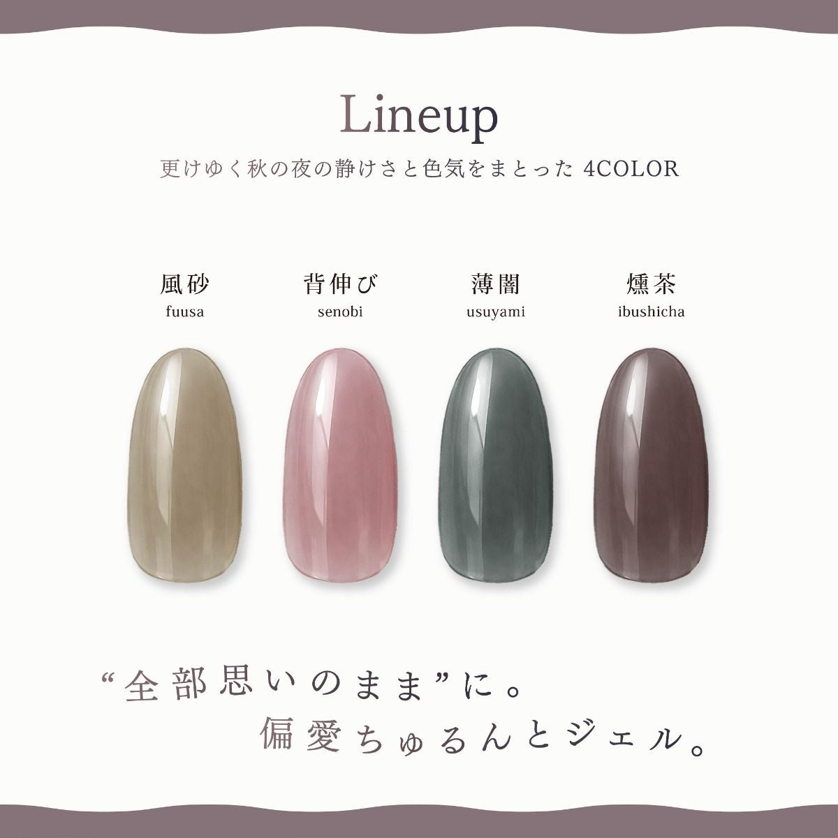 ジェリーバイ デコラティブネイル ＜ カラージェル ＞