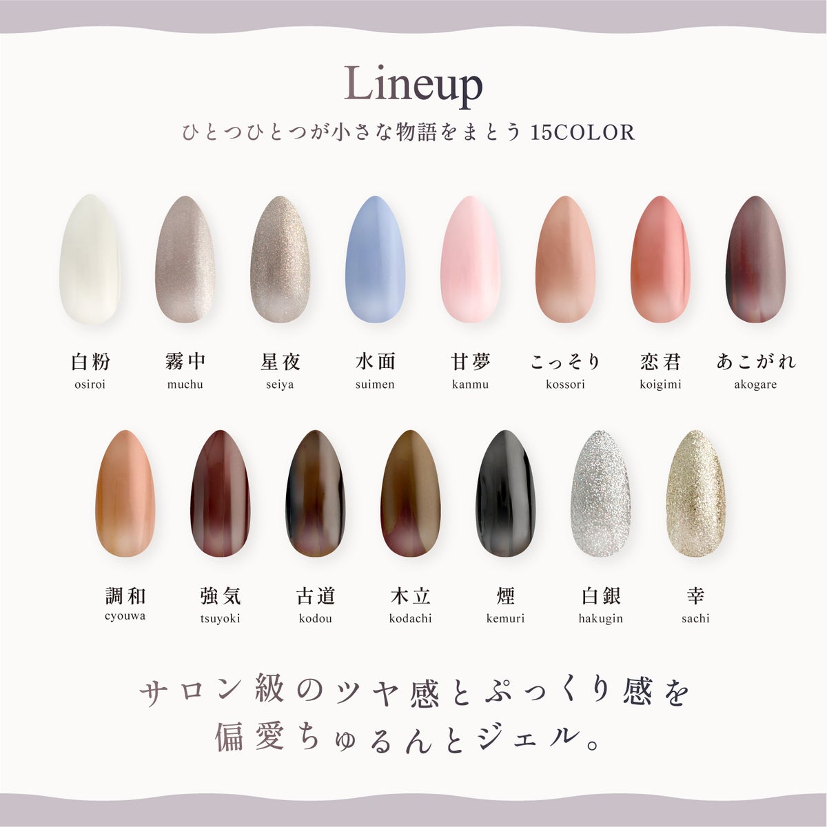 ジェリーバイ デコラティブネイル ＜ カラージェル ＞