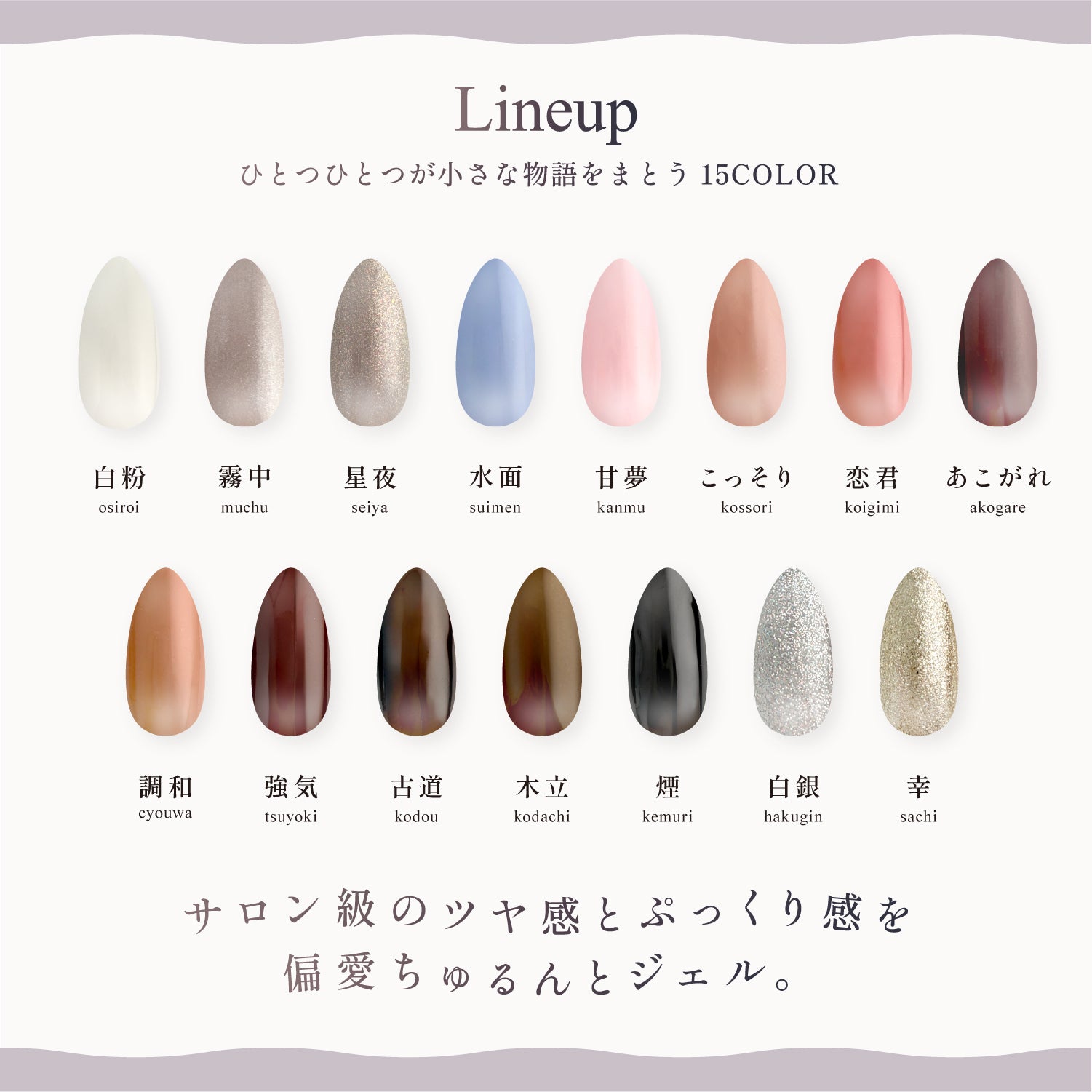 ジェリーバイ デコラティブネイル ＜ カラージェル ＞