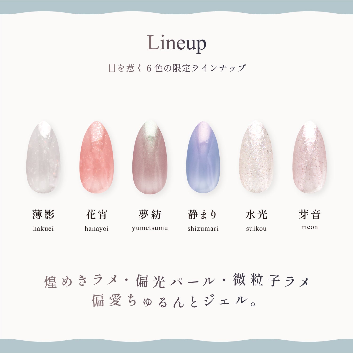 ジェリーバイ デコラティブネイル ＜ カラージェル ＞
