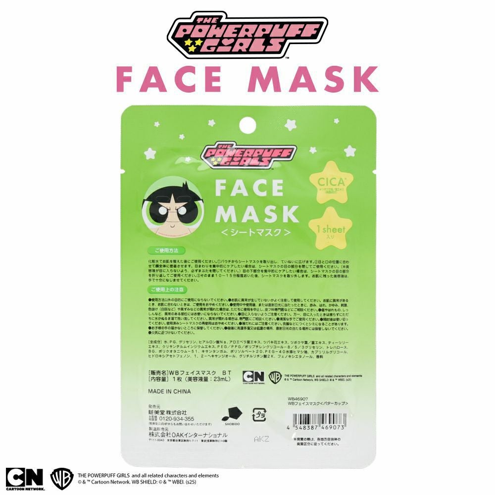 パワーパフ ガールズ フェイスマスク・パック | キャラクター商品 | 粧