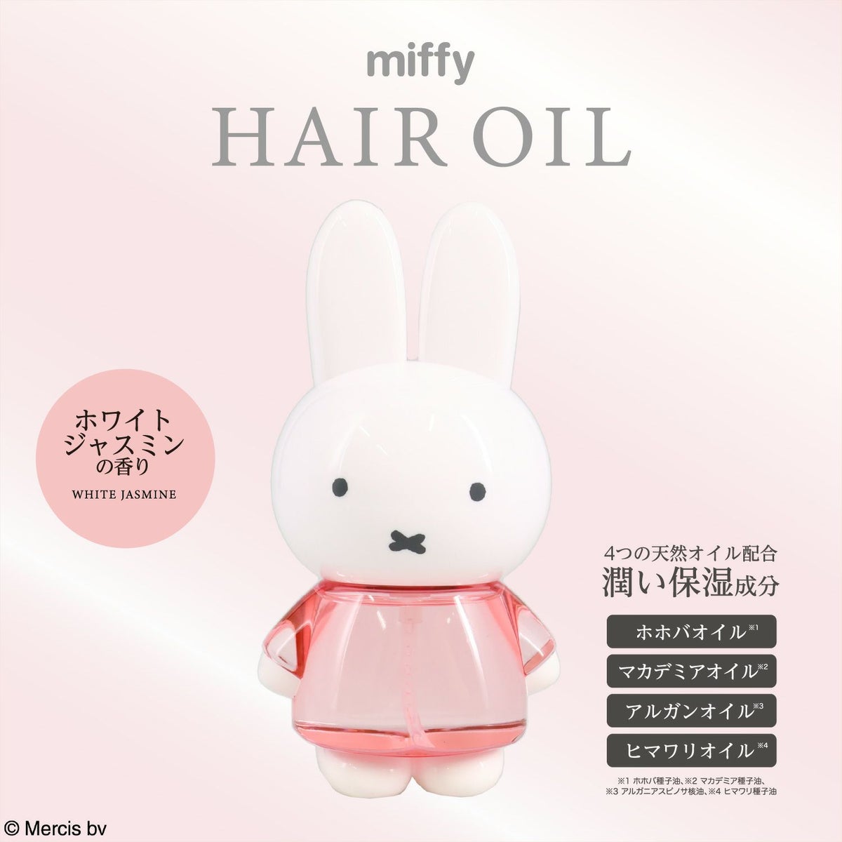 Dick Bruna ダイカットヘアオイル ＜ホワイトジャスミンの香り＞ MF34883