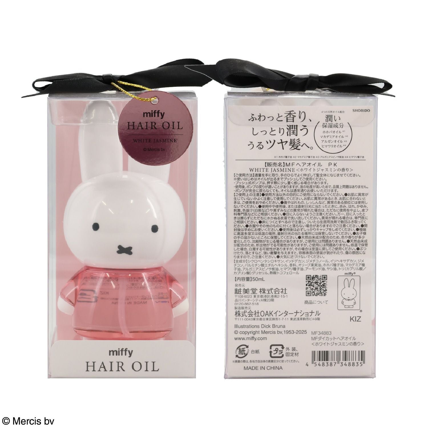 Dick Bruna ダイカットヘアオイル ＜ホワイトジャスミンの香り＞ MF34883