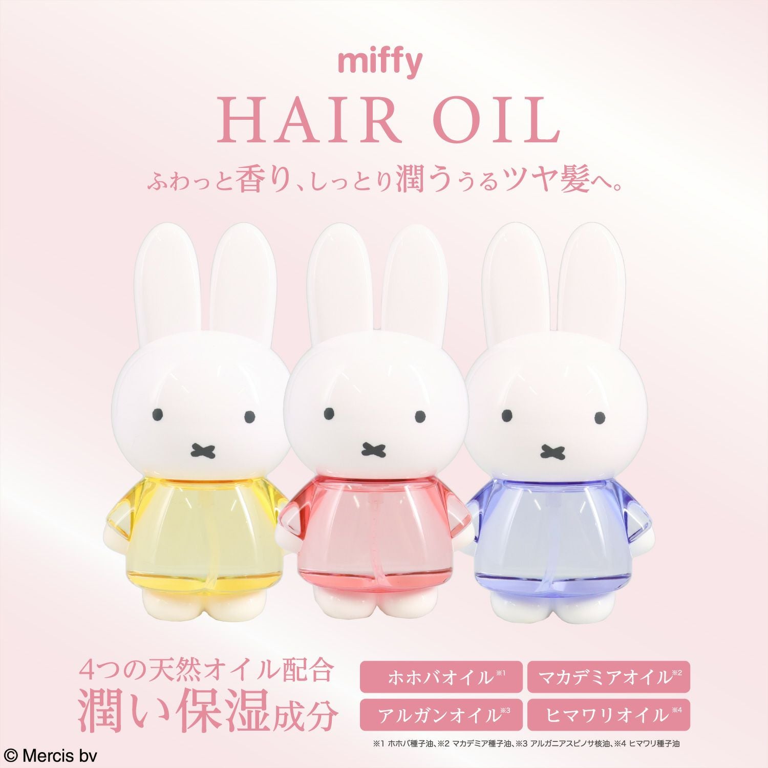 Dick Bruna ダイカットヘアオイル ＜ホワイトジャスミンの香り＞ MF34883