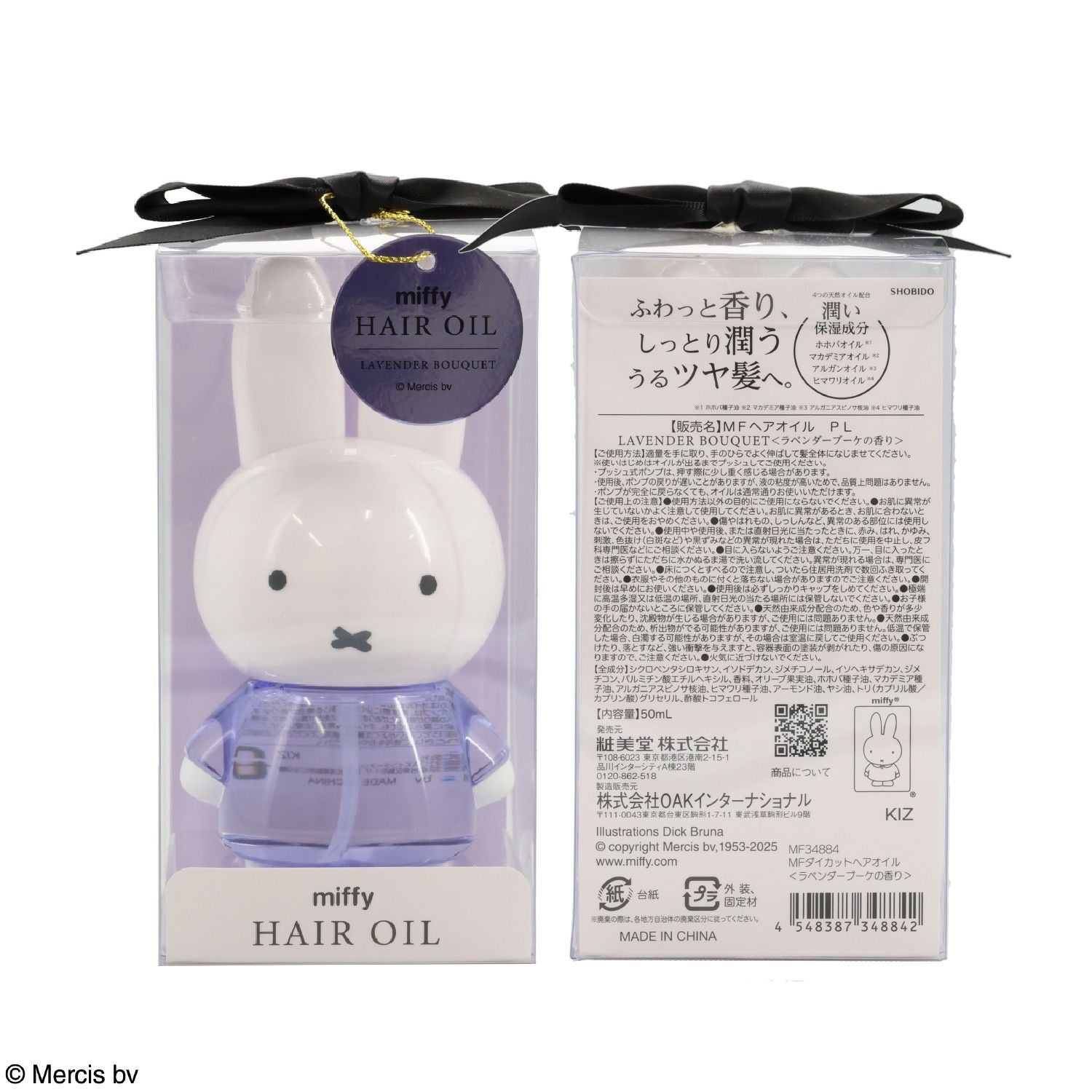  Dick Bruna ダイカットヘアオイル＜ラベンダーブーケの香り＞ MF34884