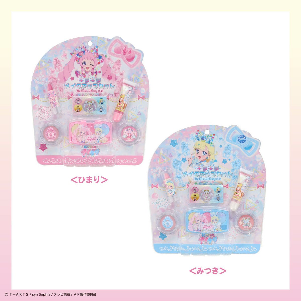 ひみつのアイプリ キラキラメイクアップセット ＜ みつき ＞