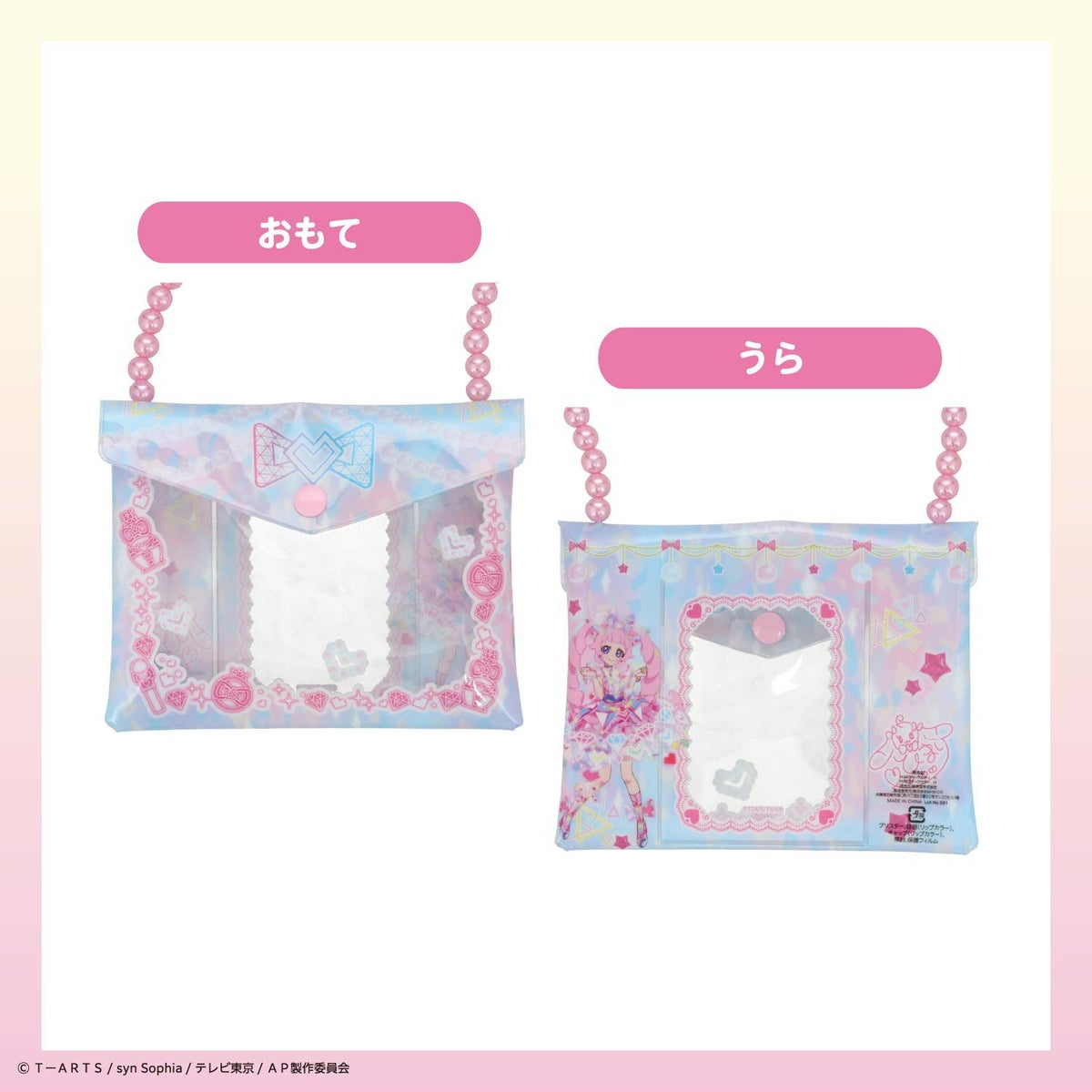 ひみつのアイプリ ショルダーバッグコスメセット ＜ ひまり ＞